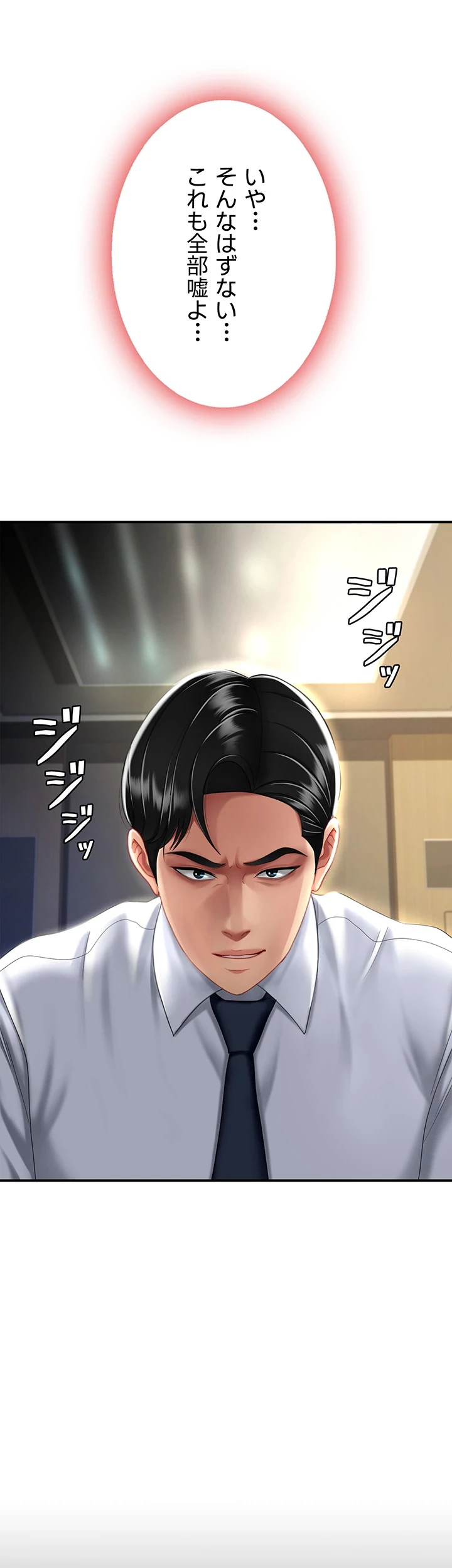 代理贖罪-俺はアイツの母親に制裁する- 第37話 - 38