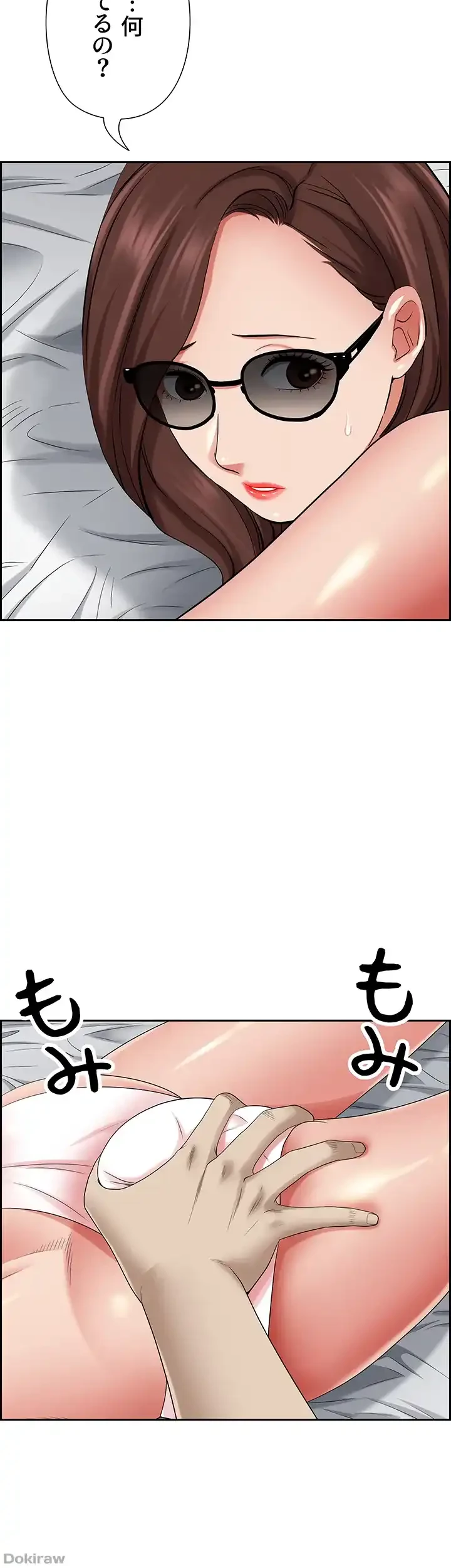 下宿物語 第88話 - 6