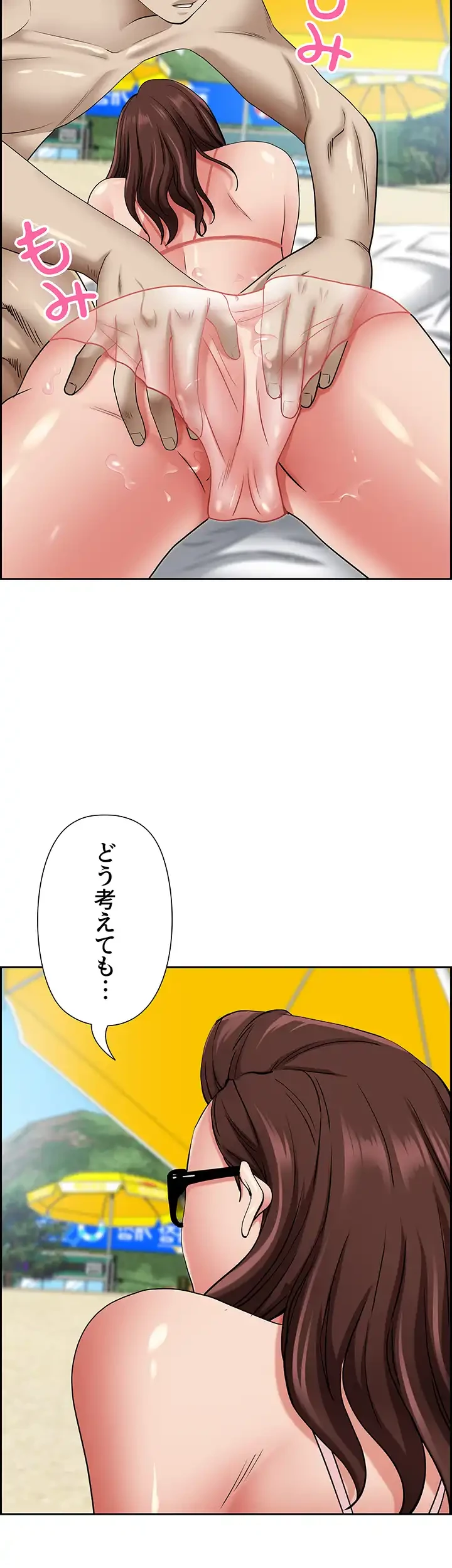 下宿物語 第88話 - 23