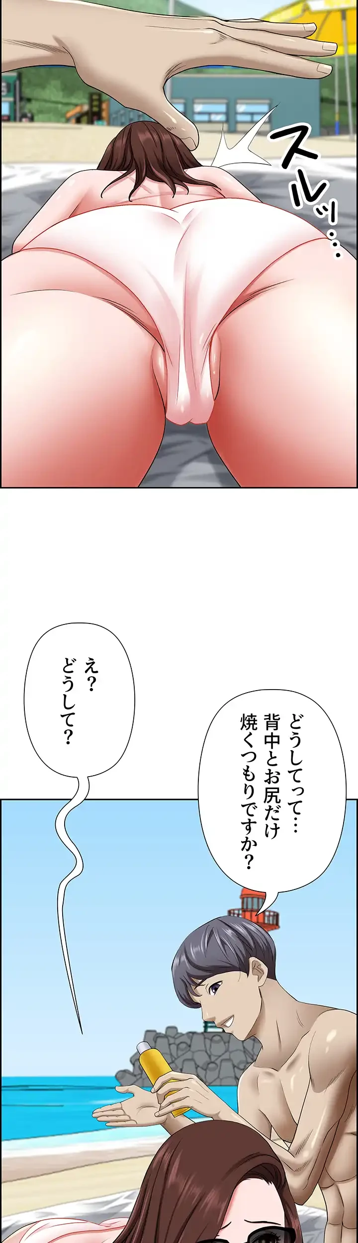 下宿物語 第88話 - 37