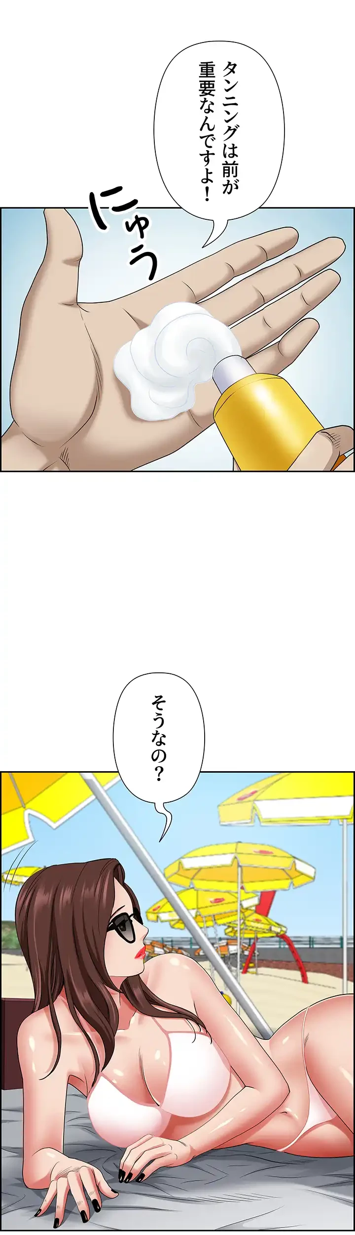 下宿物語 第88話 - 39