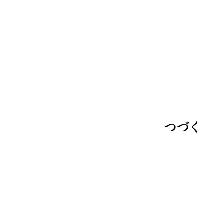 下宿物語 第88話 - 65