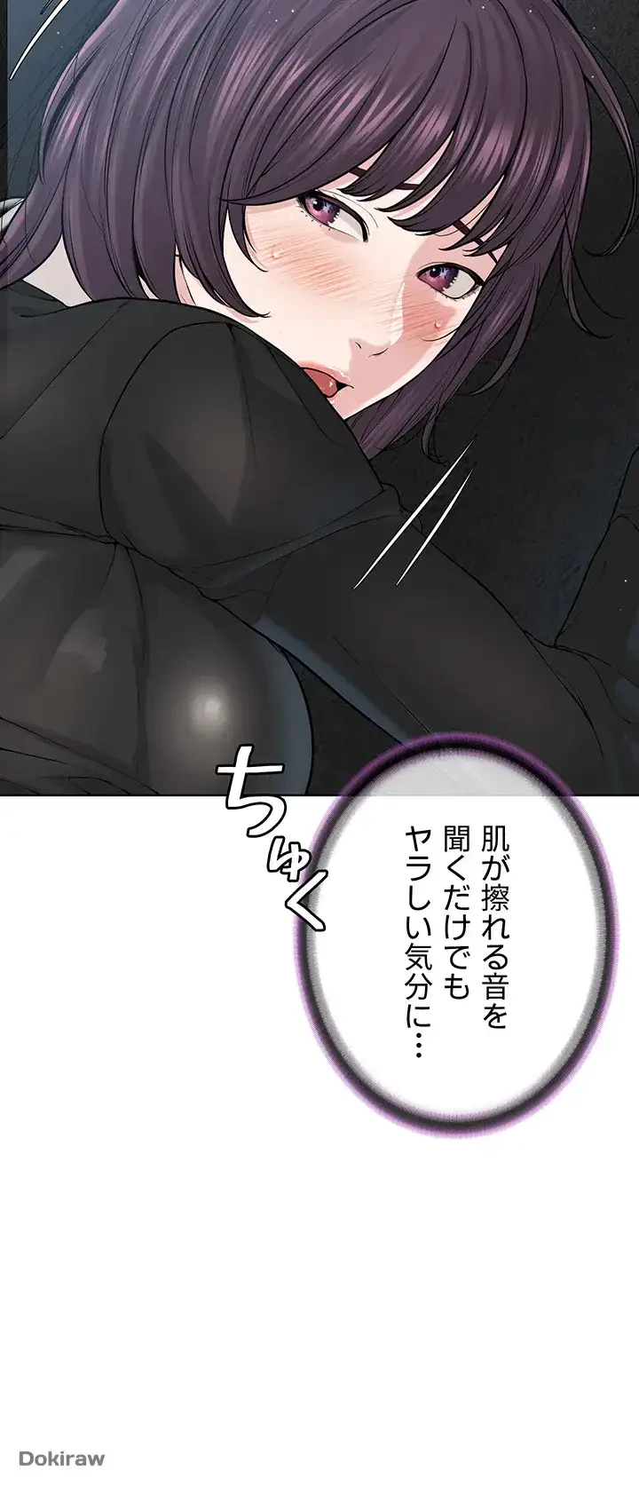 教祖様に身を捧げよ 第48話 - 5