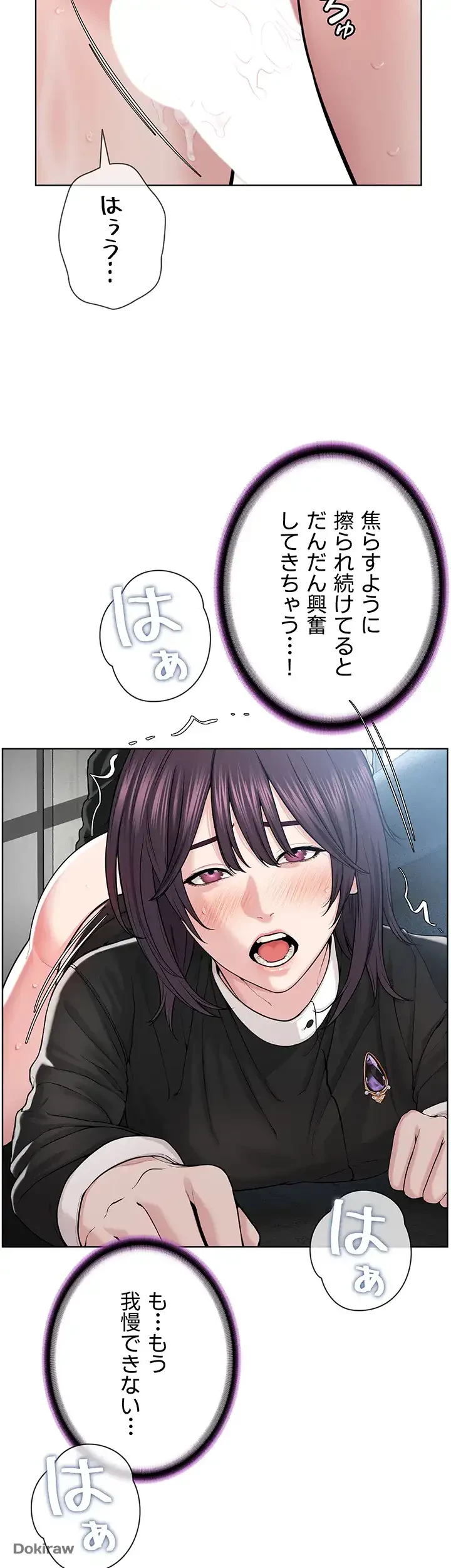 教祖様に身を捧げよ 第48話 - 7