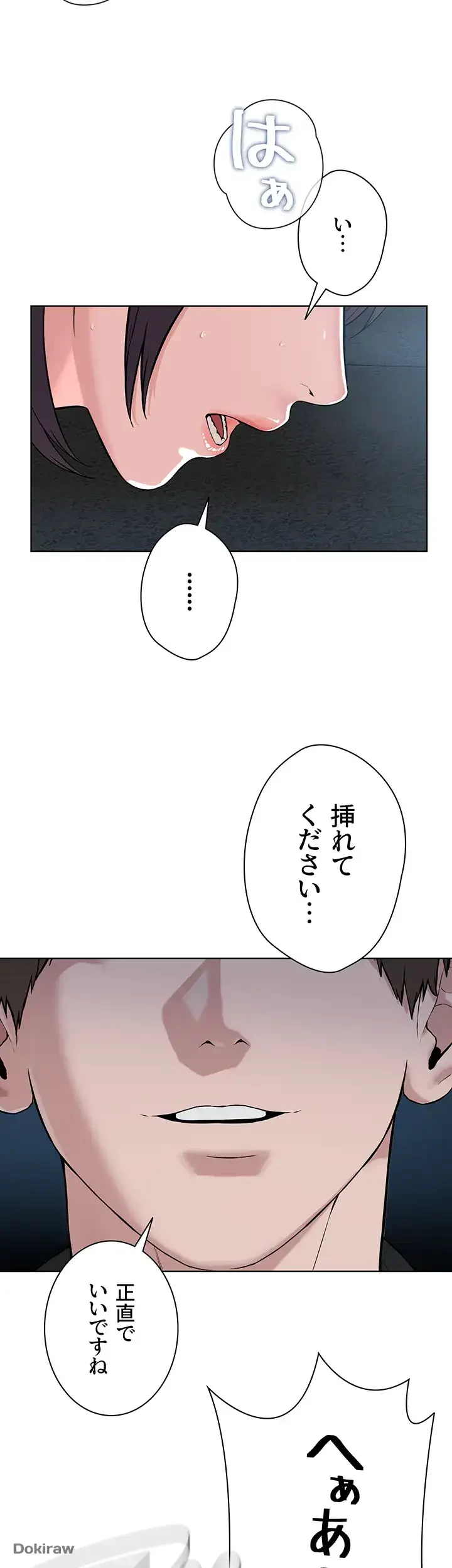 教祖様に身を捧げよ 第48話 - 8