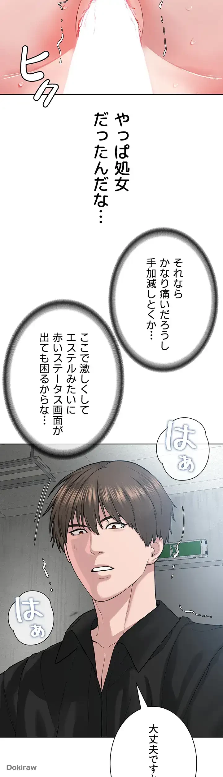 教祖様に身を捧げよ 第48話 - 13