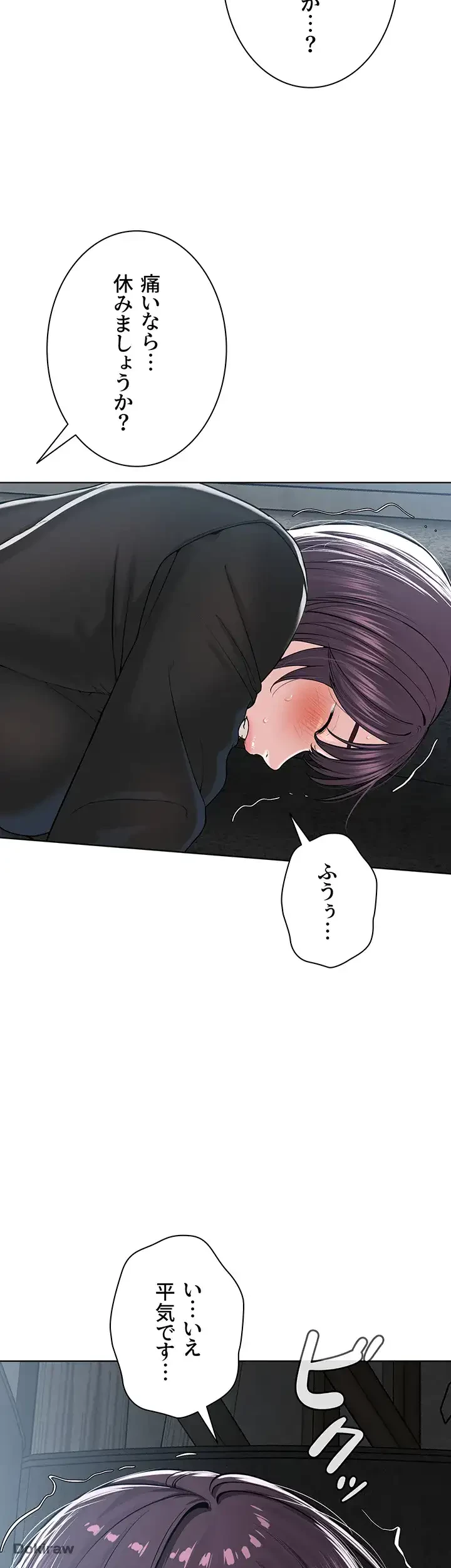 教祖様に身を捧げよ 第48話 - 14