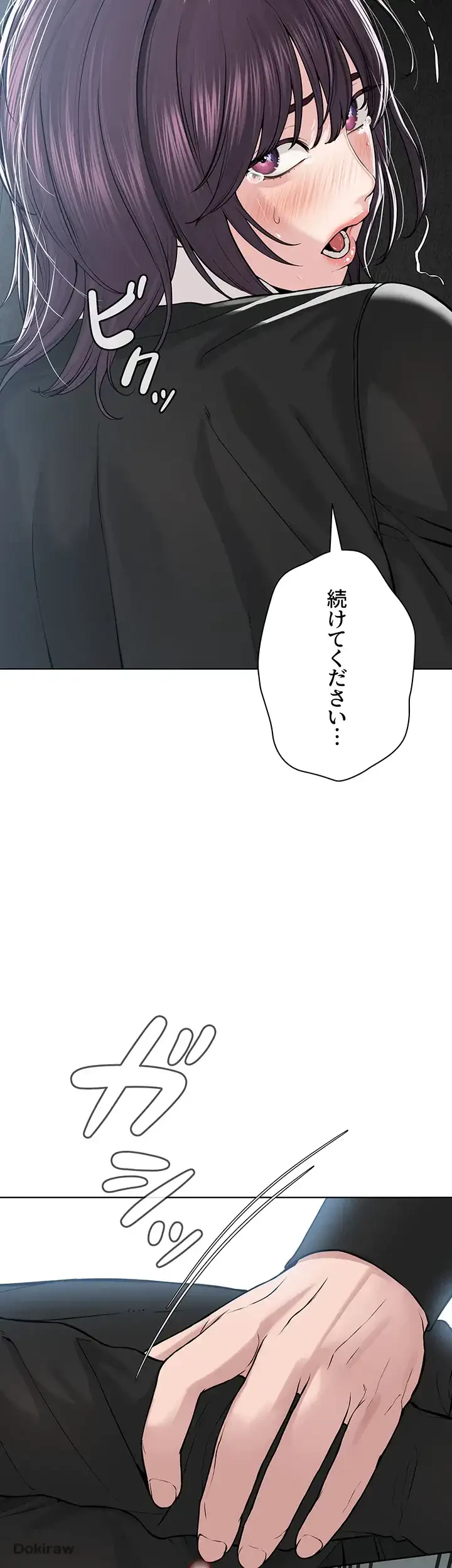教祖様に身を捧げよ 第48話 - 15