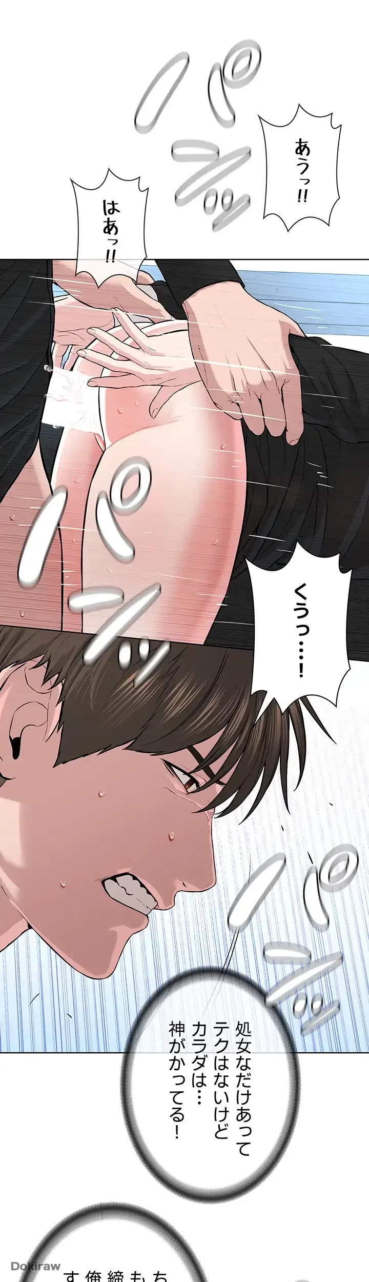 教祖様に身を捧げよ 第48話 - 18