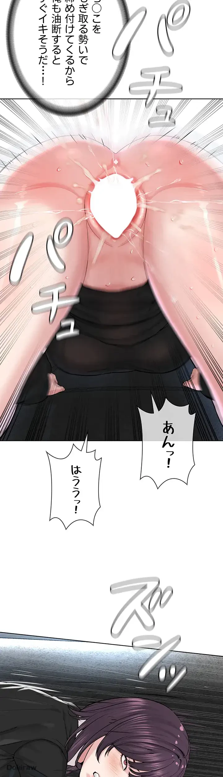 教祖様に身を捧げよ 第48話 - 19