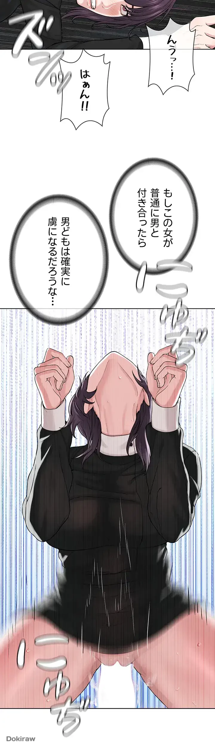 教祖様に身を捧げよ 第48話 - 20