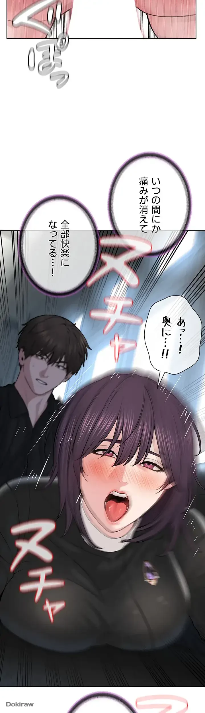 教祖様に身を捧げよ 第48話 - 22
