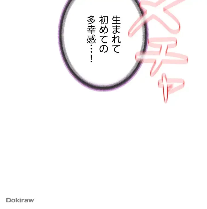 教祖様に身を捧げよ 第48話 - 23
