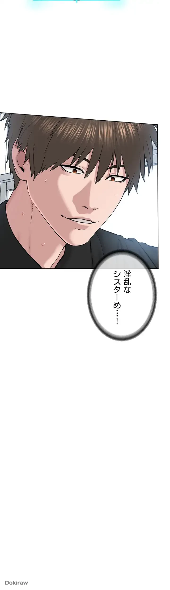 教祖様に身を捧げよ 第48話 - 28