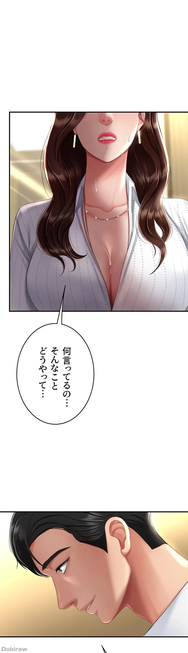 代理贖罪-俺はアイツの母親に制裁する- 第38話 - 1