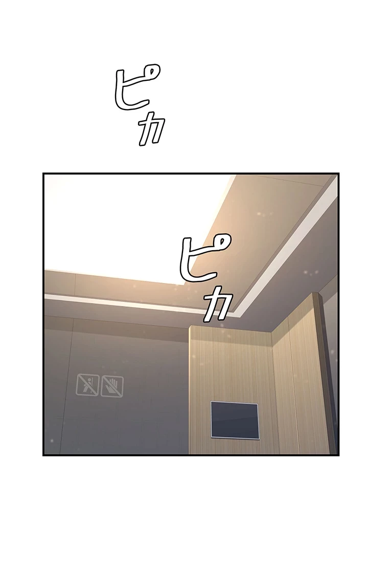 代理贖罪-俺はアイツの母親に制裁する- 第38話 - 5