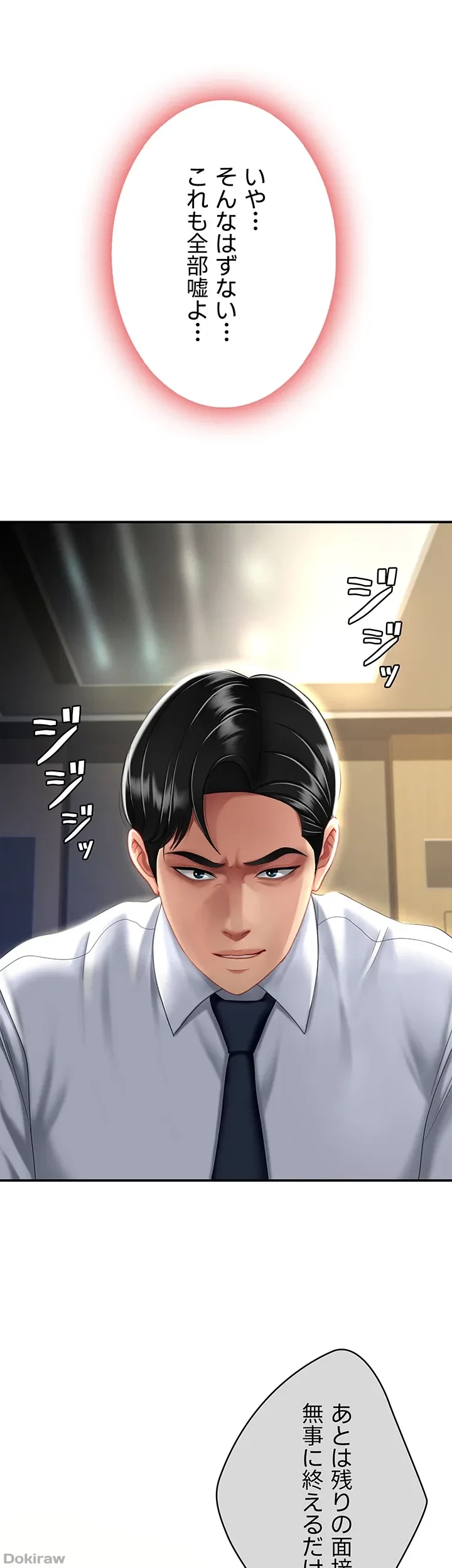 代理贖罪-俺はアイツの母親に制裁する- 第38話 - 6