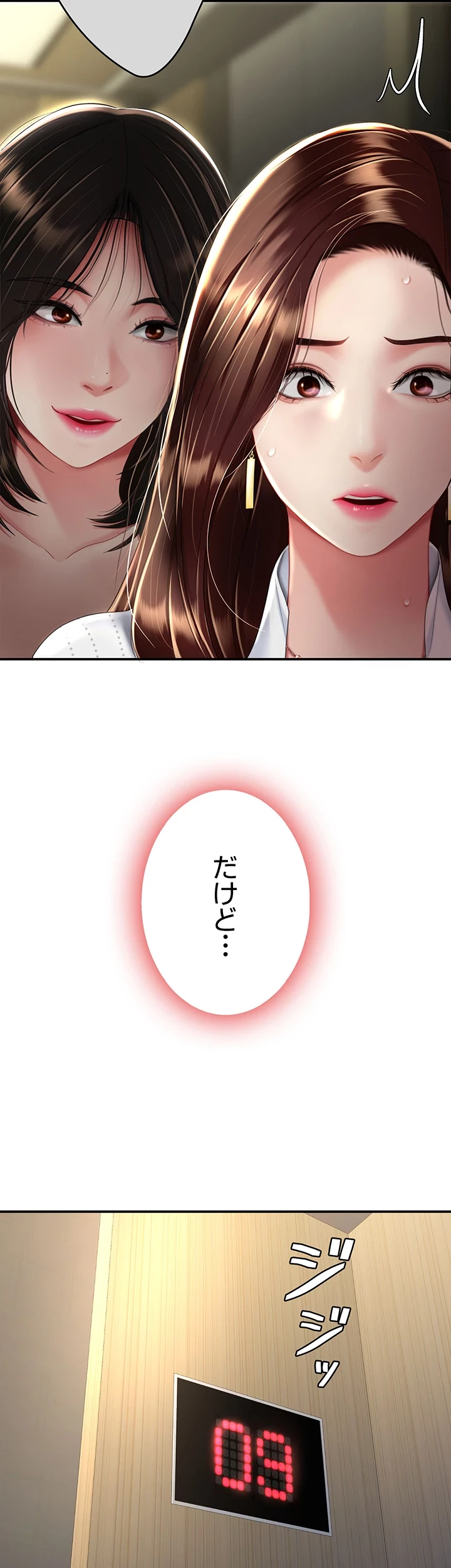 代理贖罪-俺はアイツの母親に制裁する- 第38話 - 8