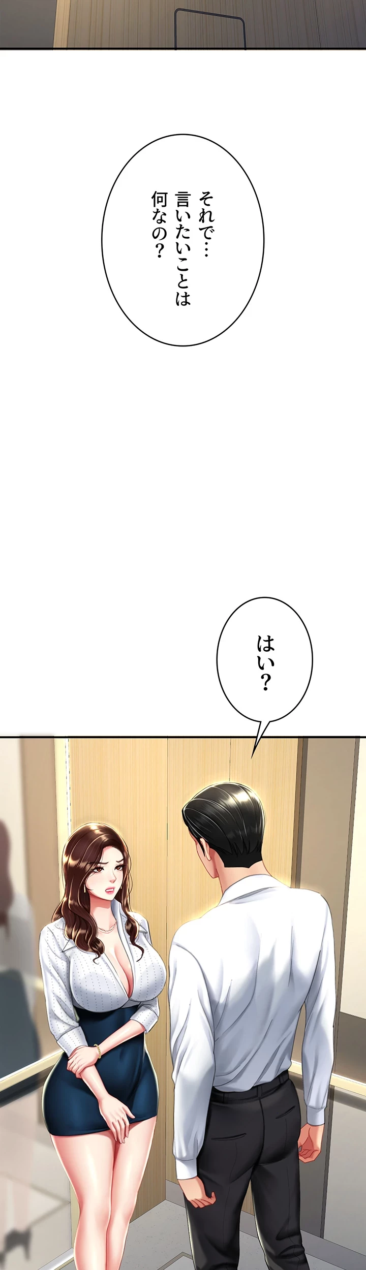 代理贖罪-俺はアイツの母親に制裁する- 第38話 - 9