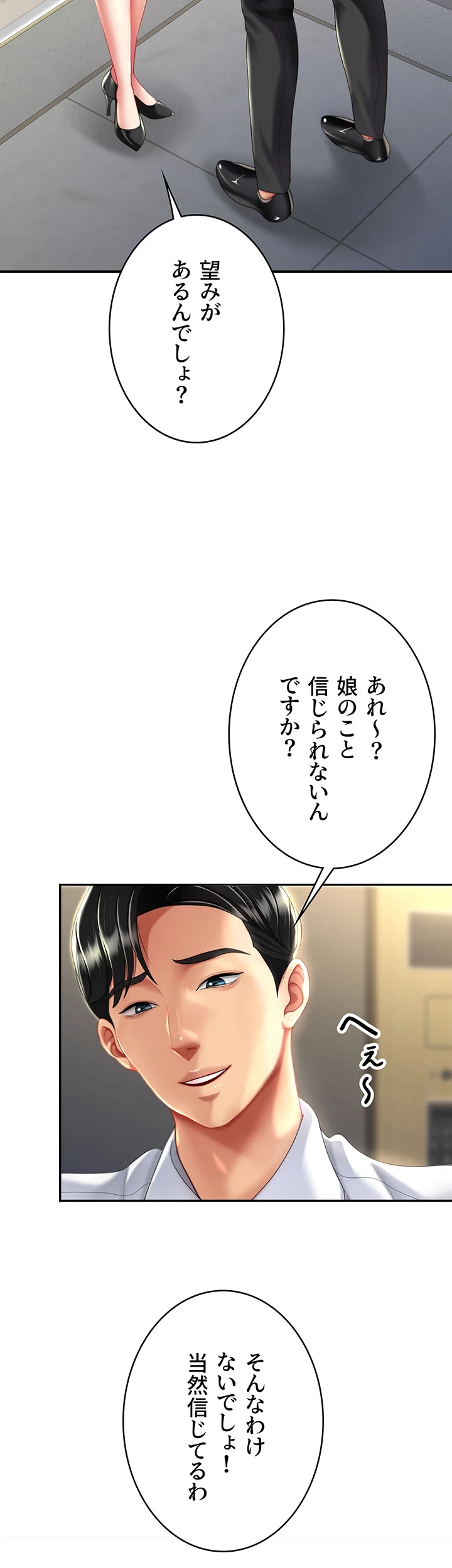 代理贖罪-俺はアイツの母親に制裁する- 第38話 - 10