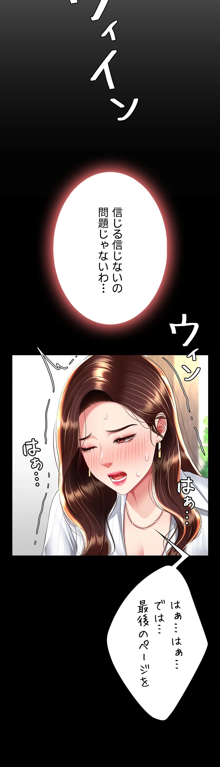 代理贖罪-俺はアイツの母親に制裁する- 第38話 - 14