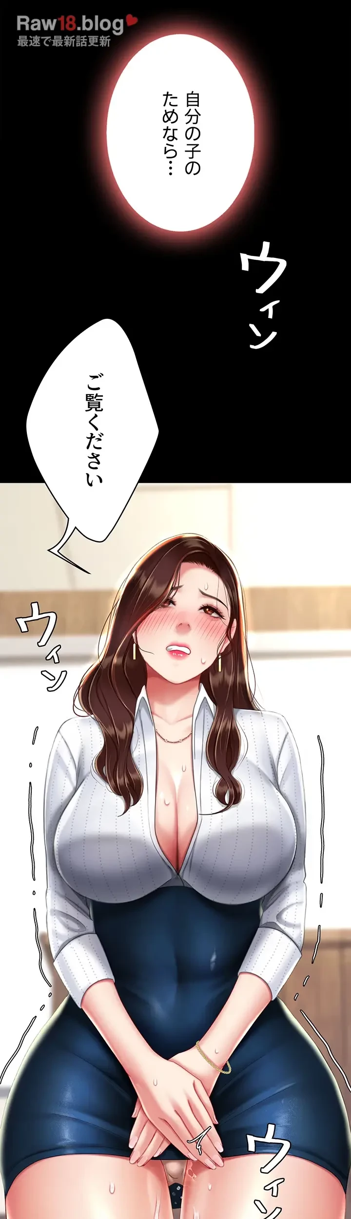 代理贖罪-俺はアイツの母親に制裁する- 第38話 - 15