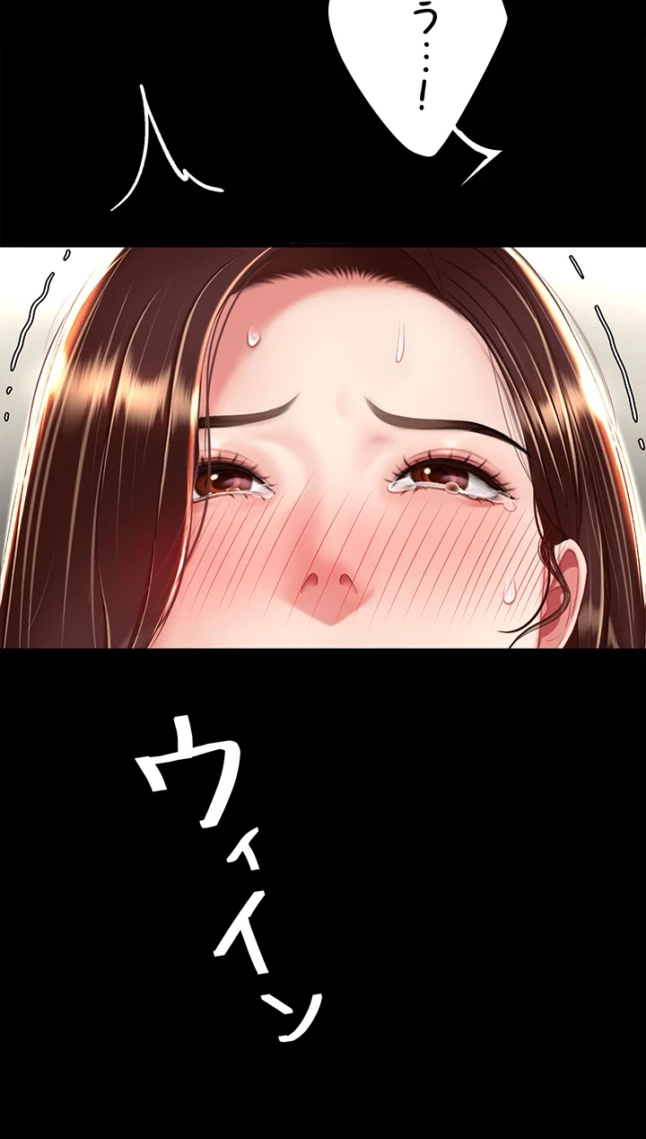 代理贖罪-俺はアイツの母親に制裁する- 第38話 - 17