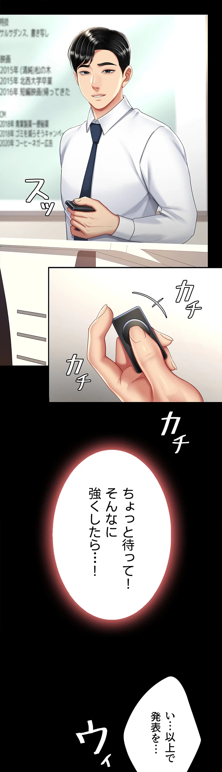 代理贖罪-俺はアイツの母親に制裁する- 第38話 - 25