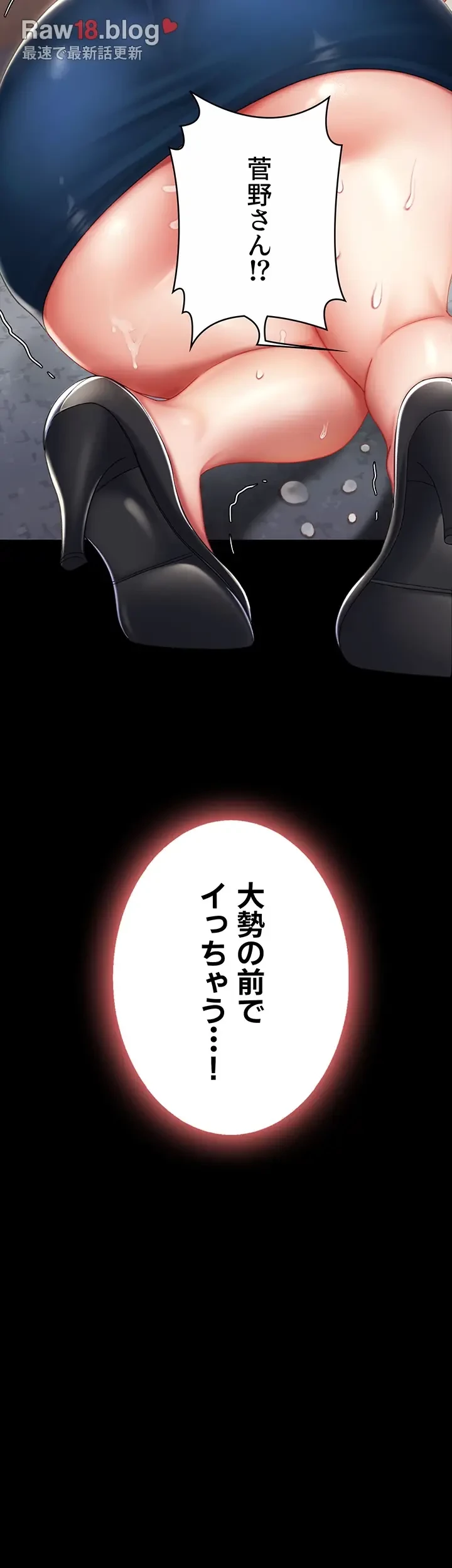 代理贖罪-俺はアイツの母親に制裁する- 第38話 - 28