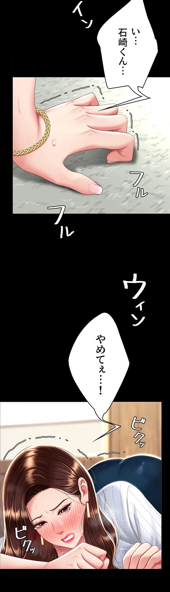 代理贖罪-俺はアイツの母親に制裁する- 第38話 - 31