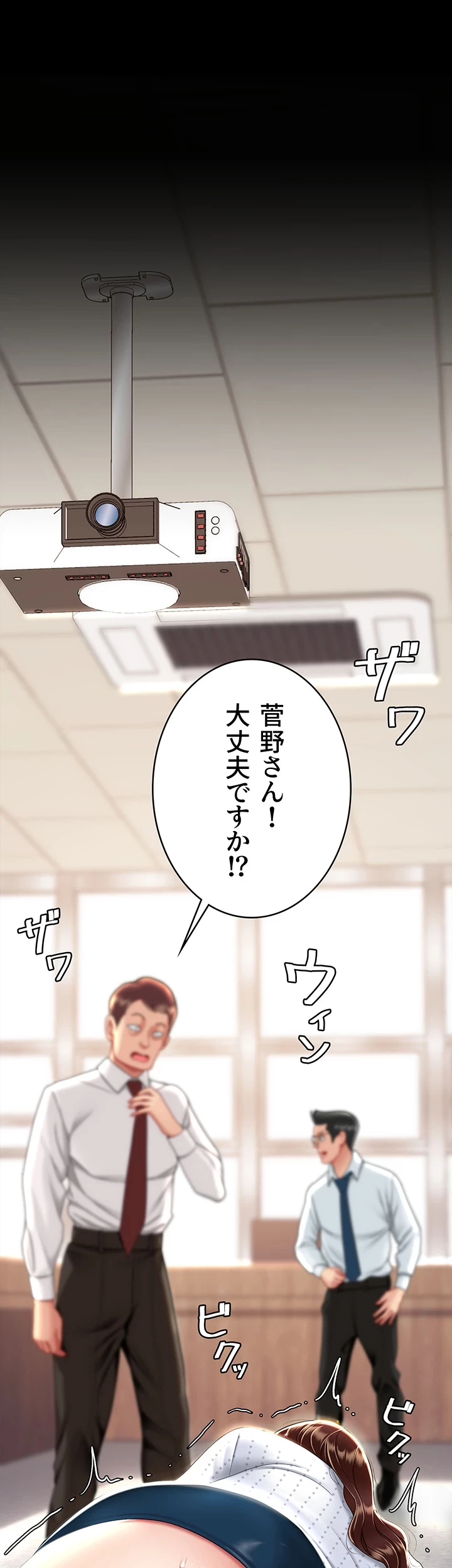 代理贖罪-俺はアイツの母親に制裁する- 第38話 - 32