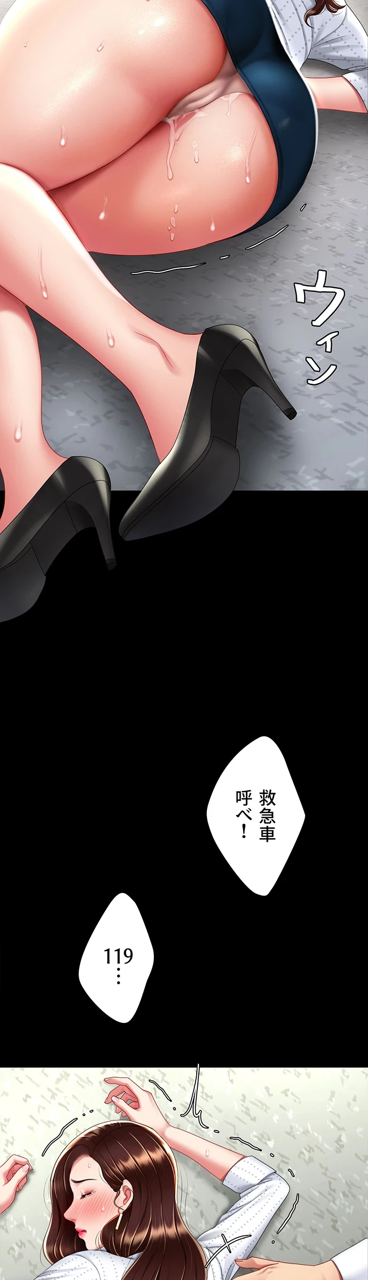 代理贖罪-俺はアイツの母親に制裁する- 第38話 - 33