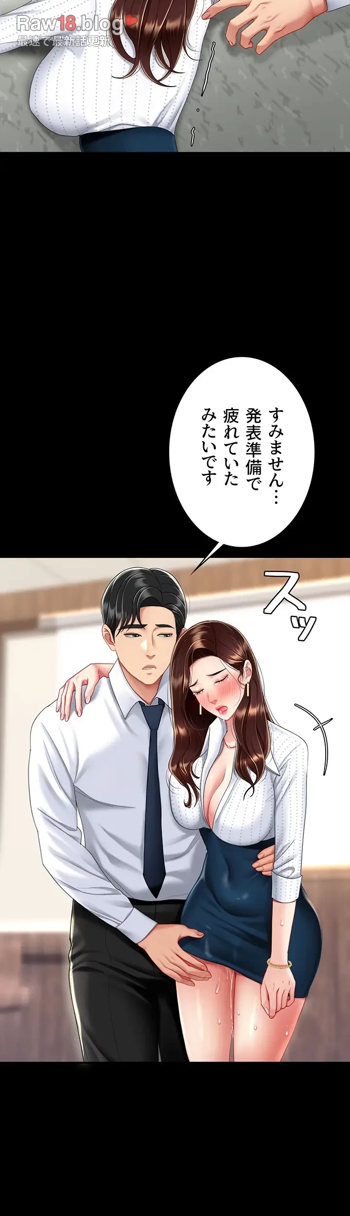 代理贖罪-俺はアイツの母親に制裁する- 第38話 - 34