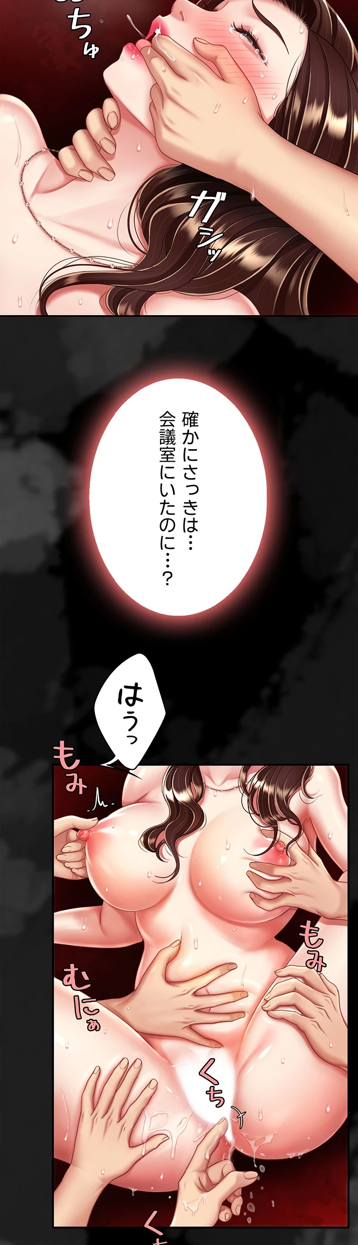 代理贖罪-俺はアイツの母親に制裁する- 第38話 - 38