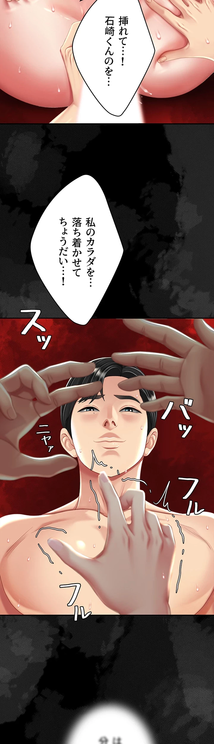 代理贖罪-俺はアイツの母親に制裁する- 第38話 - 45