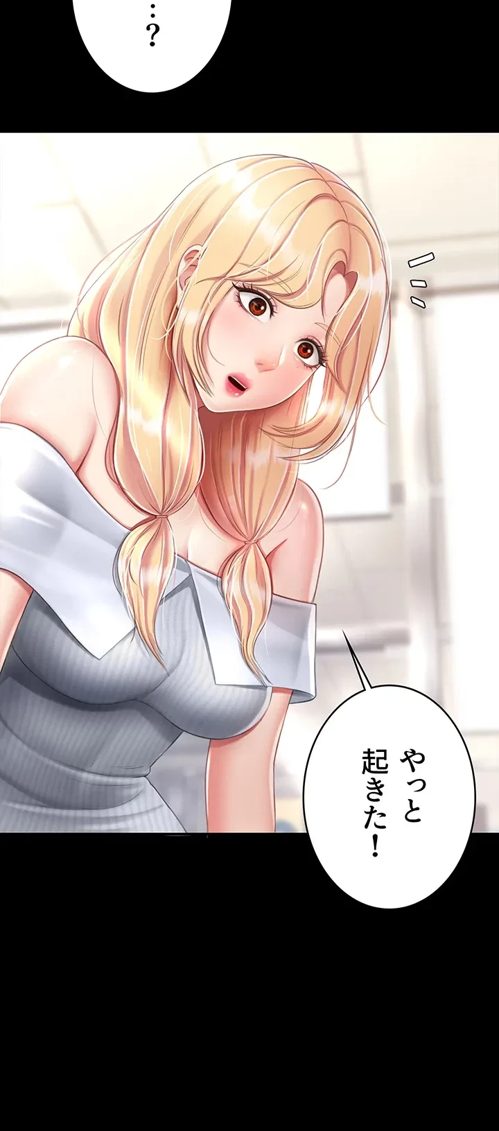 代理贖罪-俺はアイツの母親に制裁する- 第39話 - 6