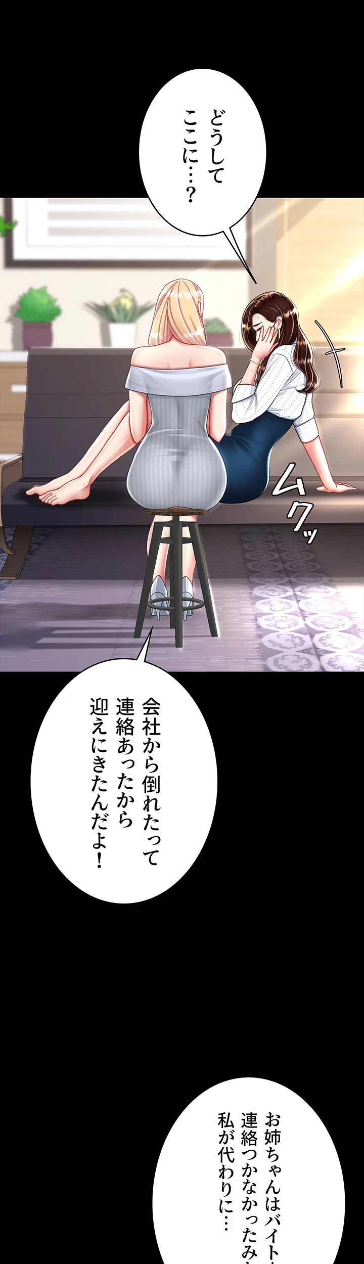 代理贖罪-俺はアイツの母親に制裁する- 第39話 - 8