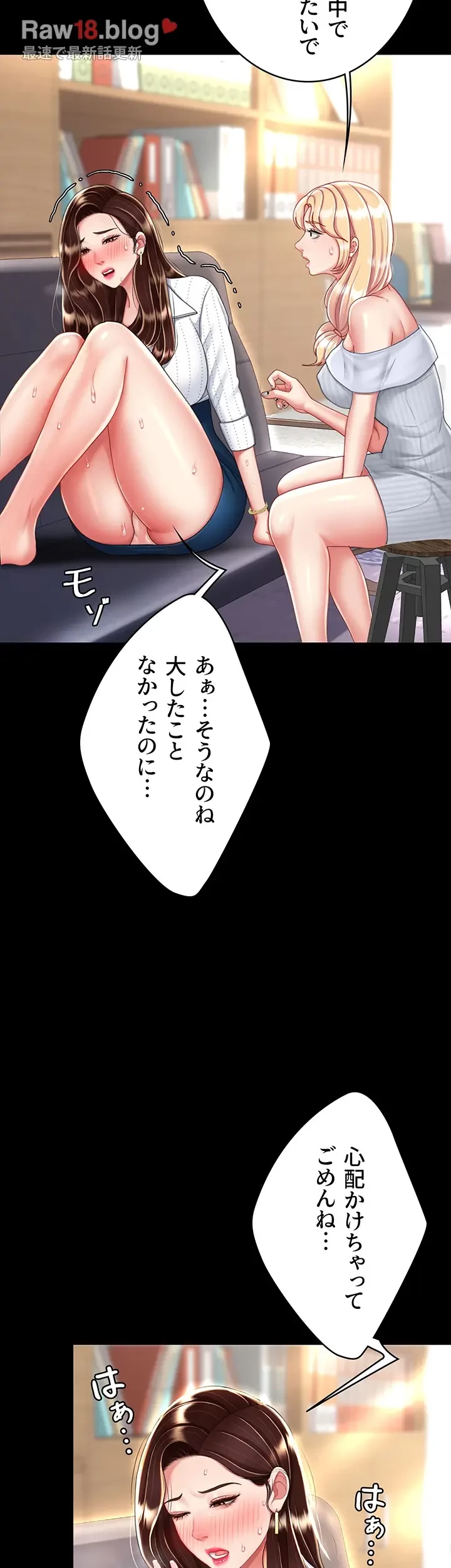 代理贖罪-俺はアイツの母親に制裁する- 第39話 - 9