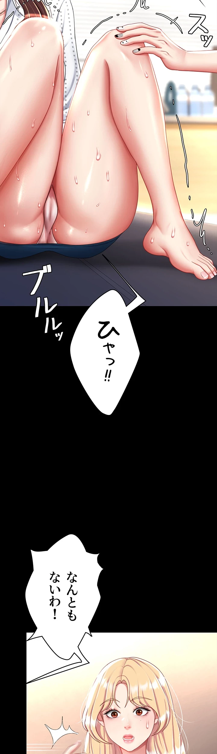 代理贖罪-俺はアイツの母親に制裁する- 第39話 - 12