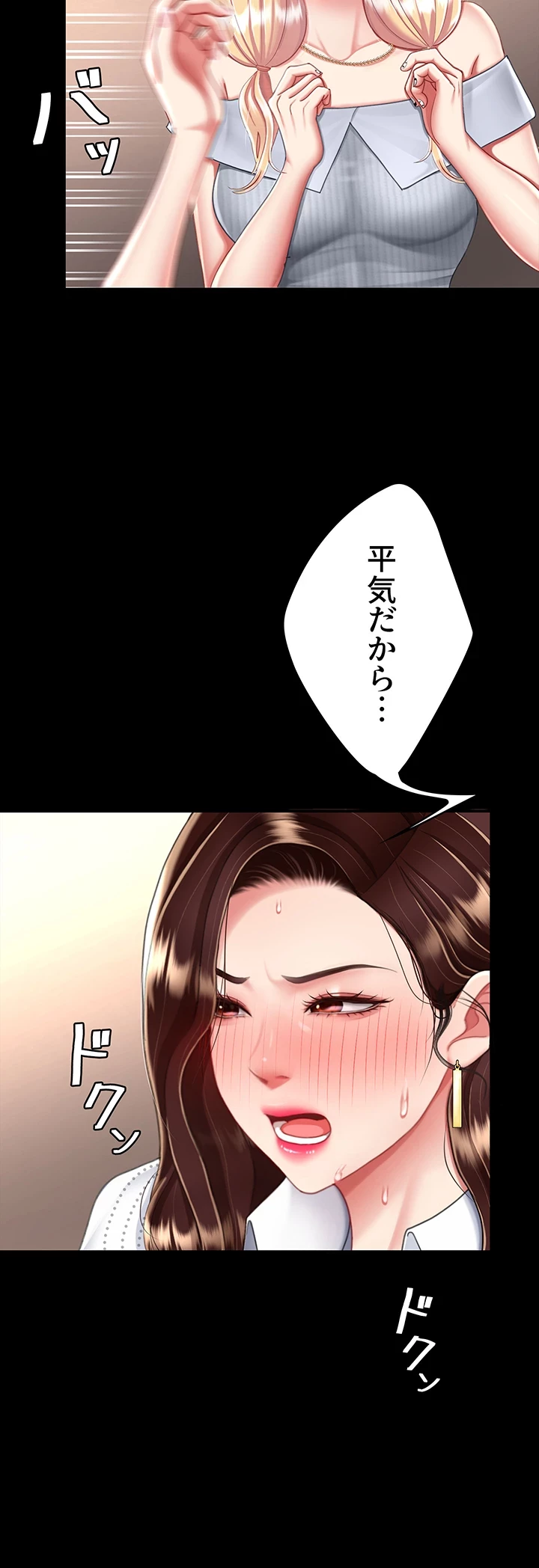 代理贖罪-俺はアイツの母親に制裁する- 第39話 - 13