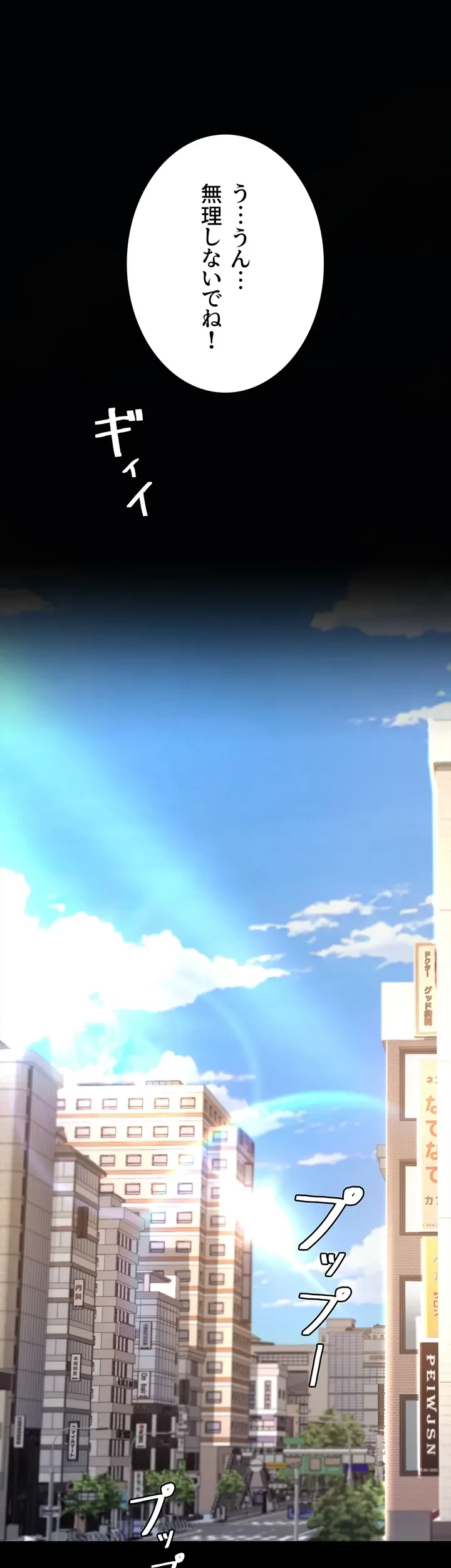 代理贖罪-俺はアイツの母親に制裁する- 第39話 - 16