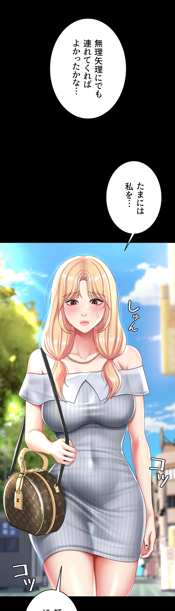 代理贖罪-俺はアイツの母親に制裁する- 第39話 - 18