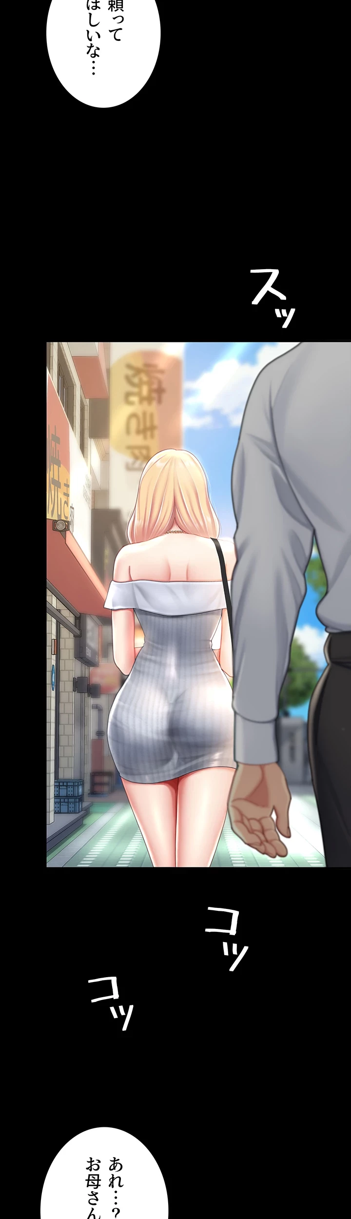 代理贖罪-俺はアイツの母親に制裁する- 第39話 - 19