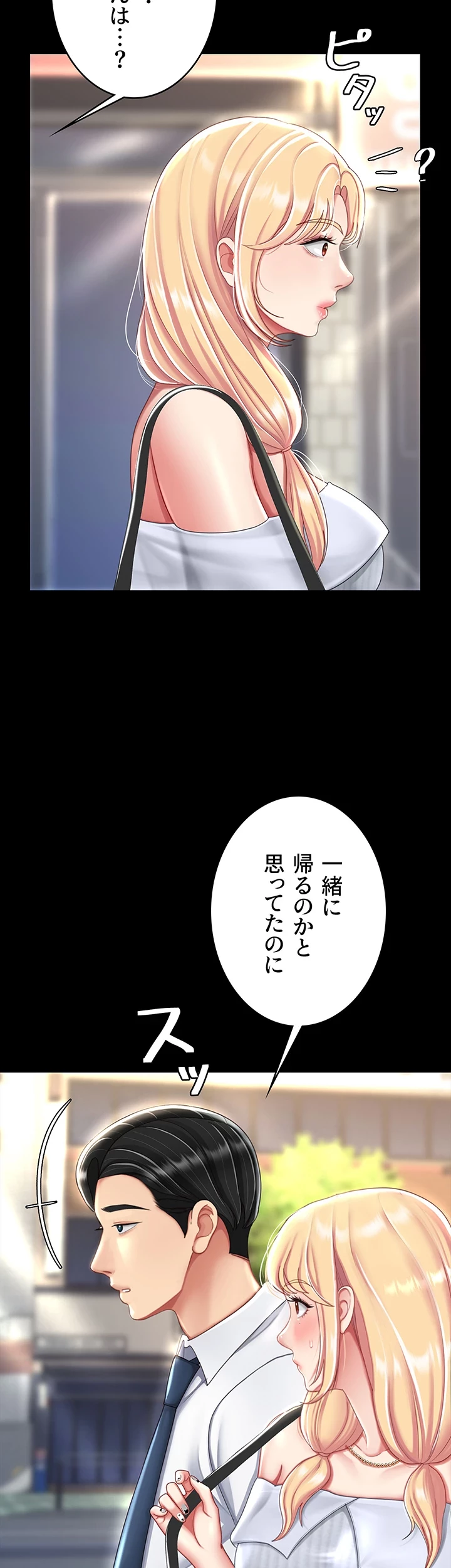 代理贖罪-俺はアイツの母親に制裁する- 第39話 - 20