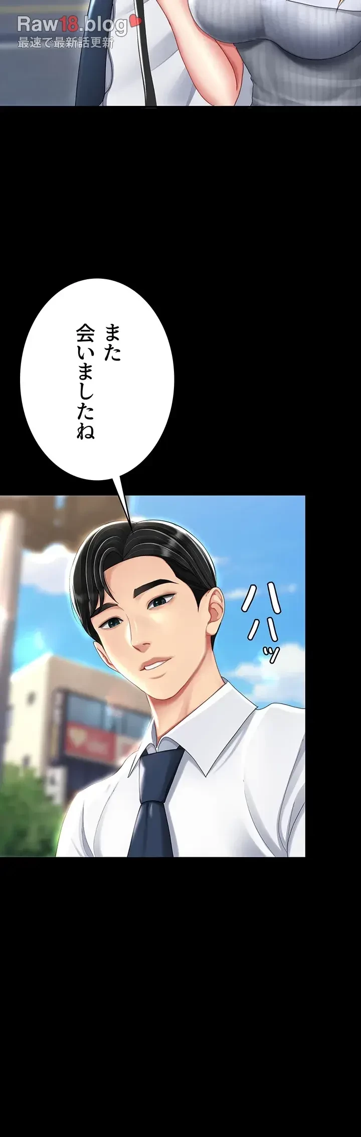 代理贖罪-俺はアイツの母親に制裁する- 第39話 - 21