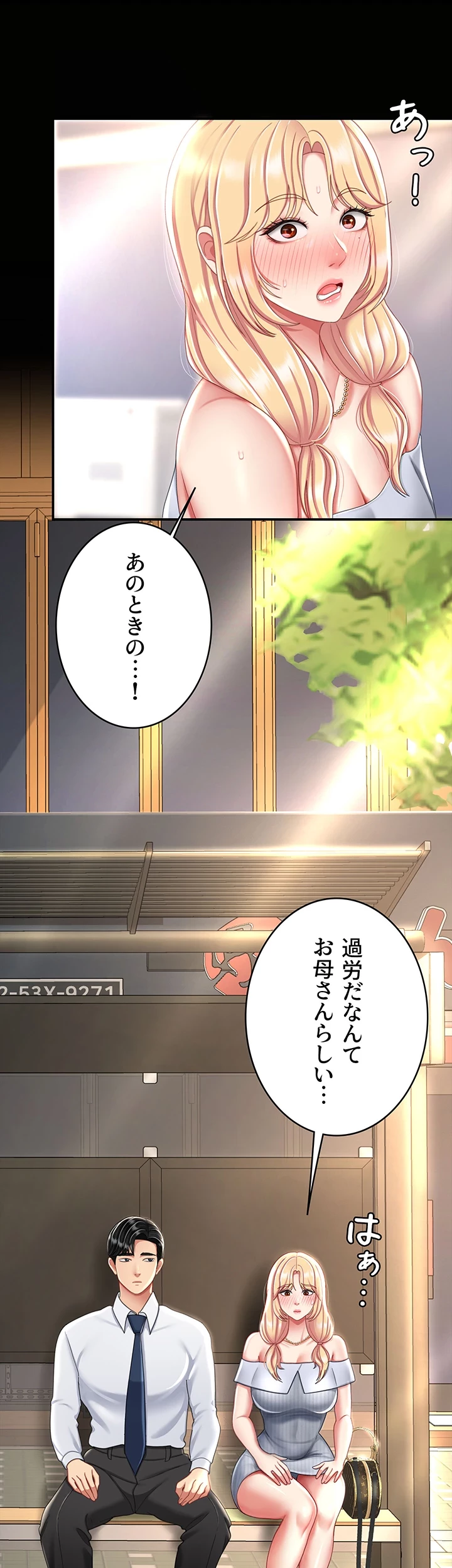 代理贖罪-俺はアイツの母親に制裁する- 第39話 - 22