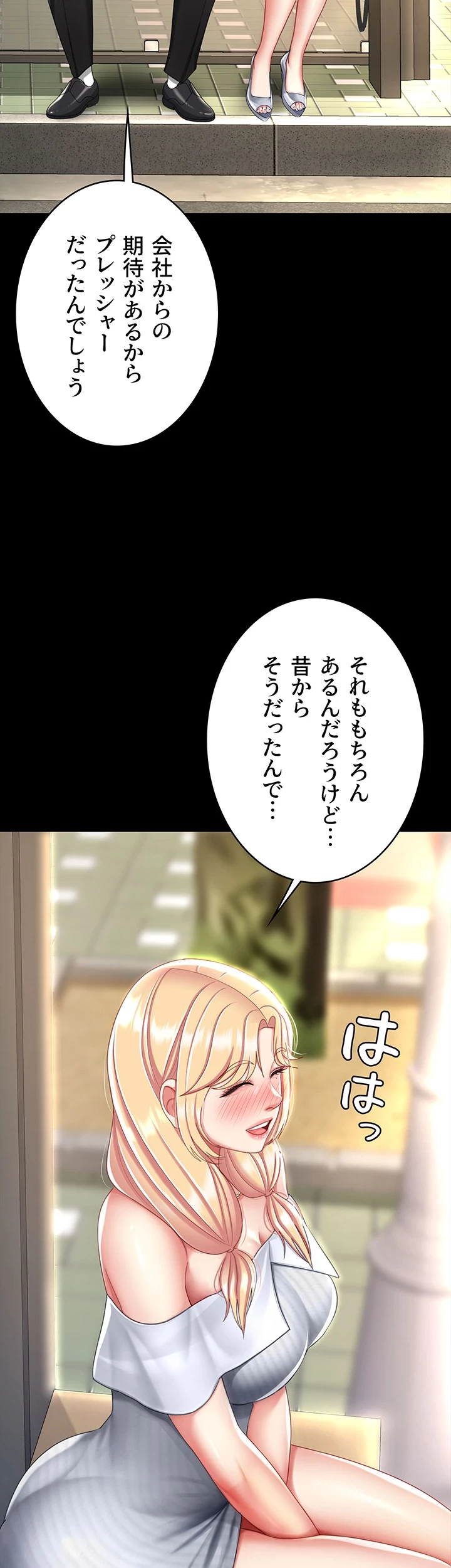 代理贖罪-俺はアイツの母親に制裁する- 第39話 - 23