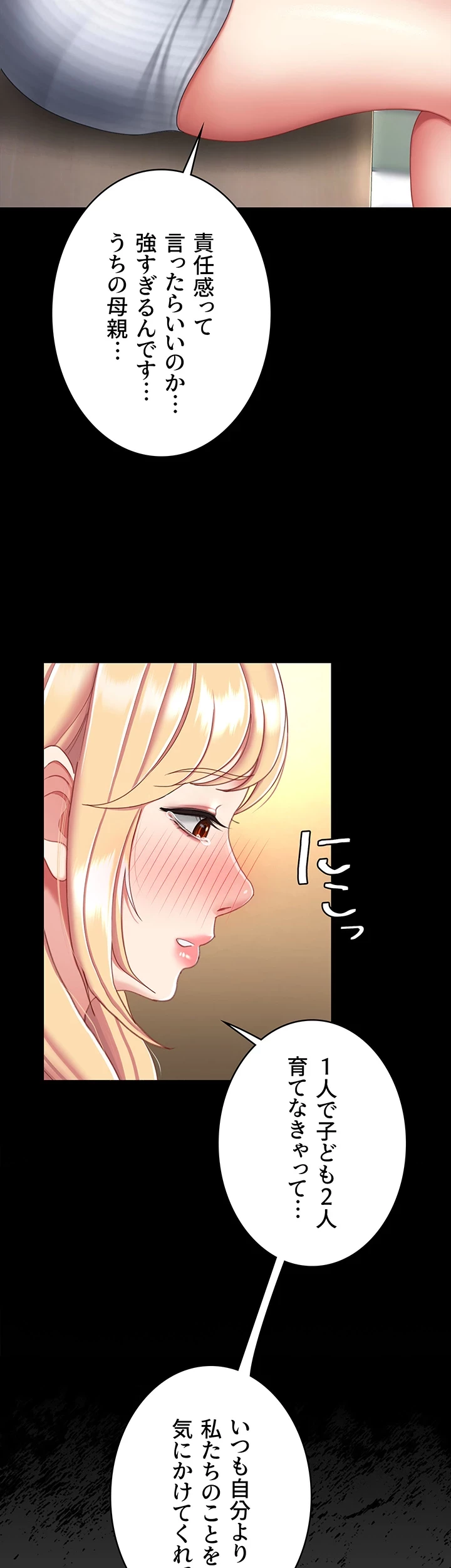 代理贖罪-俺はアイツの母親に制裁する- 第39話 - 24