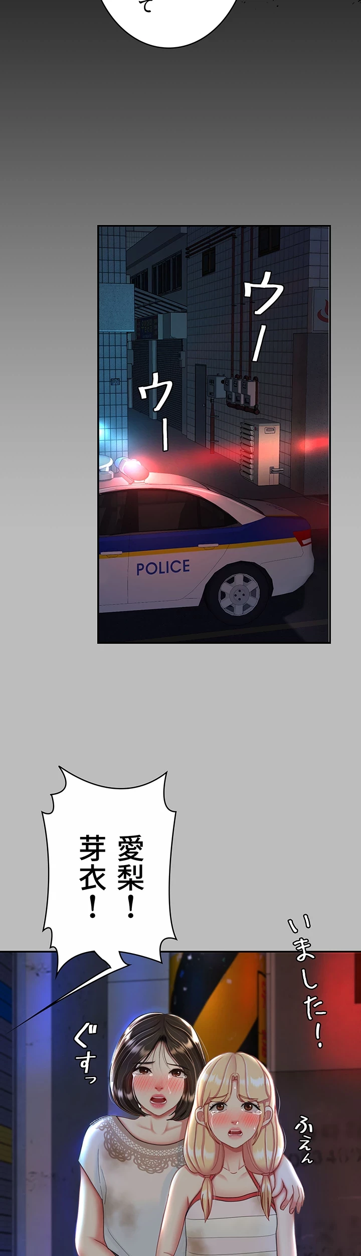 代理贖罪-俺はアイツの母親に制裁する- 第39話 - 25