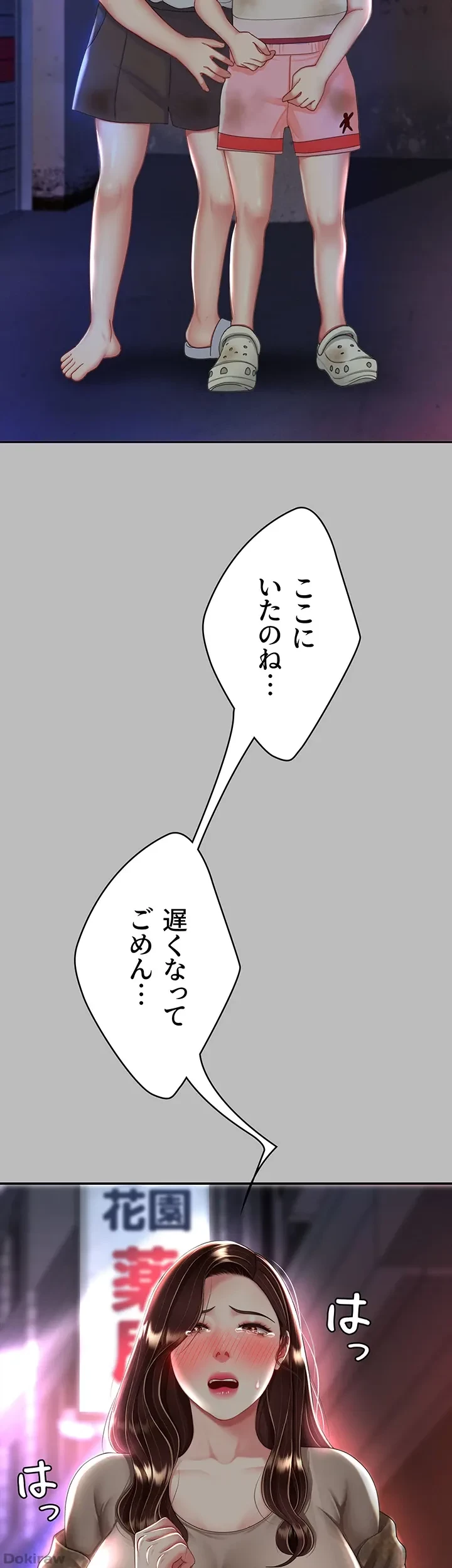 代理贖罪-俺はアイツの母親に制裁する- 第39話 - 26